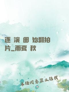 從逐夢演藝圈開始翻拍爛片