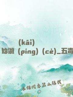 從鋼鐵俠開(kāi)始做評(píng)測(cè)