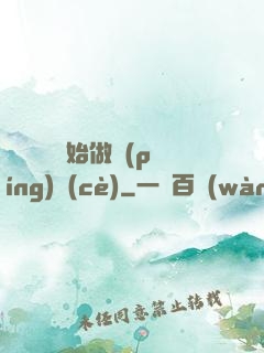 從鋼鐵俠開始做評(píng)測(cè)
