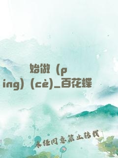 從鋼鐵俠開始做評(píng)測(cè)