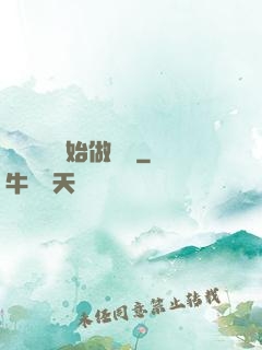 從鋼鐵俠開始做評測