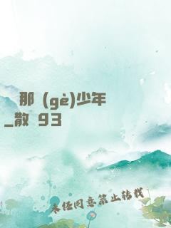 從錢那個(gè)少年