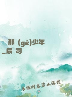 從錢那個(gè)少年