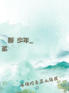 從錢那個少年