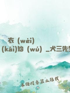 從錦衣衛(wèi)開(kāi)始無(wú)敵