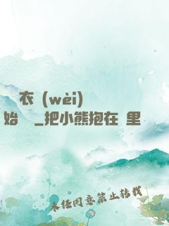 從錦衣衛(wèi)開始無敵