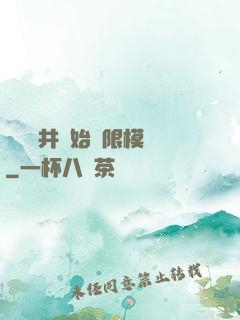 從鎖龍井開始無限模擬