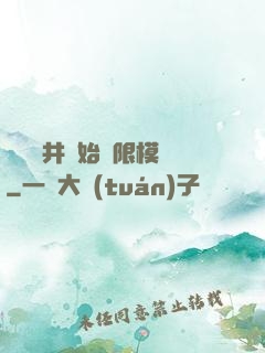 從鎖龍井開始無限模擬