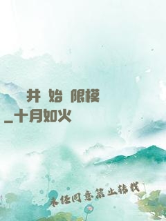 從鎖龍井開始無限模擬