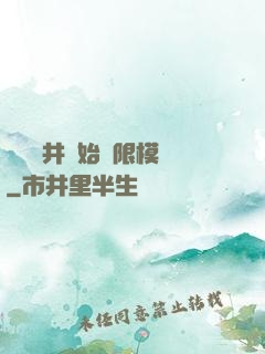 從鎖龍井開始無限模擬
