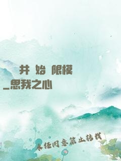 從鎖龍井開始無限模擬