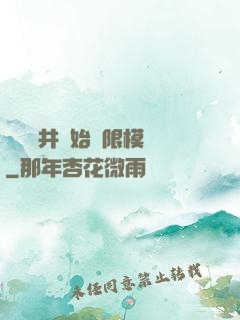 從鎖龍井開始無限模擬