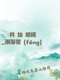 從鎖龍井開始無限模擬