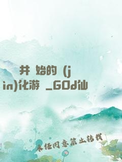 從鎖龍井開始的進(jìn)化游戲