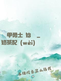 從鎧甲勇士開始無敵
