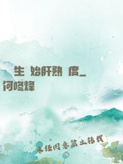 從長生開始肝熟練度