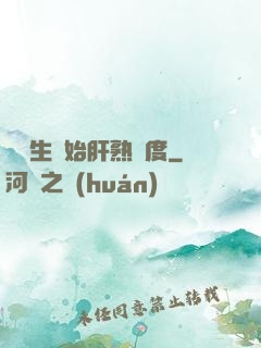 從長生開始肝熟練度