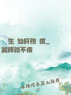 從長生開始肝熟練度