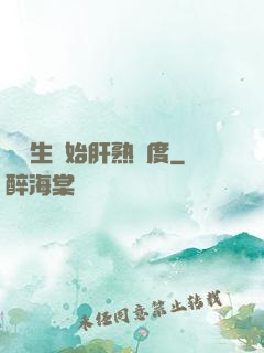 從長生開始肝熟練度