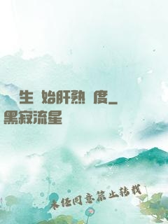 從長生開始肝熟練度