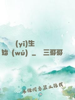 從開掛醫(yī)生開始無(wú)敵