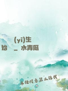 從開掛醫(yī)生開始無敵