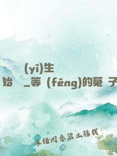 從開掛醫(yī)生開始無敵
