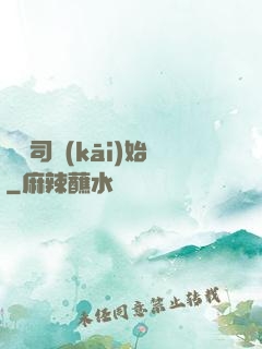 從陰司開(kāi)始