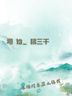 從陰司開始