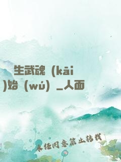 從雙生武魂開(kāi)始無(wú)敵