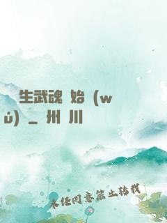 從雙生武魂開始無(wú)敵