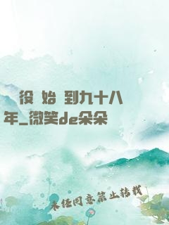 從雜役開始簽到九十八年