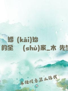 從離婚開(kāi)始的全職藝術(shù)家