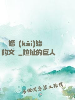 從離婚開(kāi)始的文娛