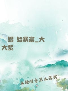 從離婚開始暴富