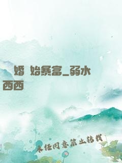 從離婚開始暴富