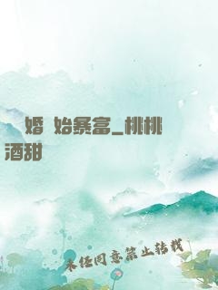 從離婚開始暴富
