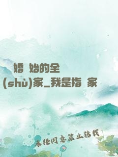 從離婚開始的全職藝術(shù)家
