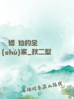 從離婚開始的全職藝術(shù)家