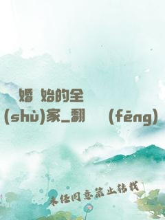從離婚開始的全職藝術(shù)家