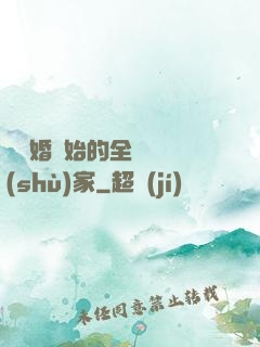 從離婚開始的全職藝術(shù)家