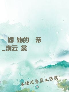 從離婚開始的娛樂帝國