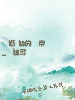從離婚開始的娛樂帝國