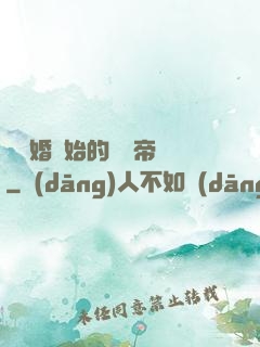從離婚開始的娛樂帝國