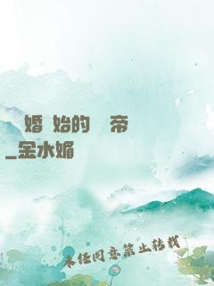 從離婚開始的娛樂帝國
