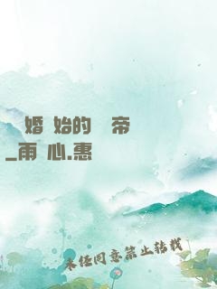 從離婚開始的娛樂帝國