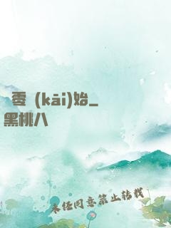 從零開(kāi)始