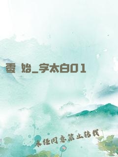 從零開始