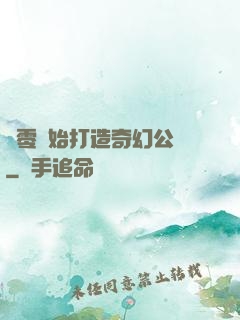 從零開始打造奇幻公園