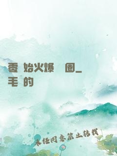 從零開始火爆娛樂圈